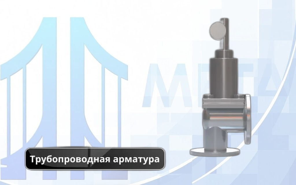клапан предохранительный пружинный фланцевый 17с28нж