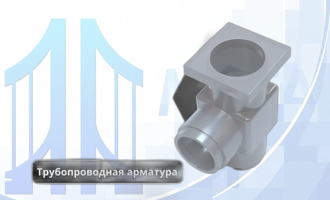 Клапан регулирующий 1031-20-0 Ду50 мм