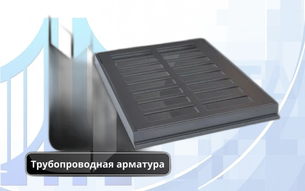 xdozhdepriemnik_chugunnyj_new_catproduct.webp.pagespeed.ic.sjUApmTksf Дождеприемник чугунный ДМ1С250 634х414 мм