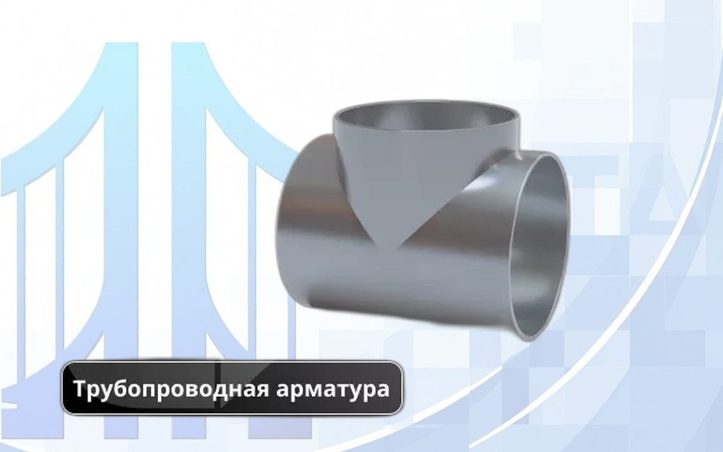 xstalnoj_trojnik_new_catproduct.webp.pagespeed.ic.HCEK3eU4Di Тройник стальной бесшовный TS9 100х3.6 мм ГОСТ 17376-2001